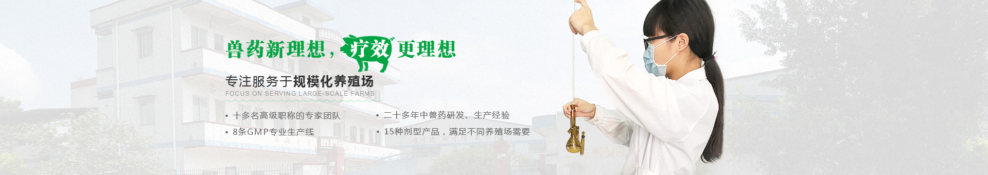 新理想生物制藥