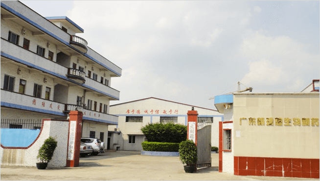 廣東新理想生物制藥有限公司 廣東新理想生物制藥有限公司