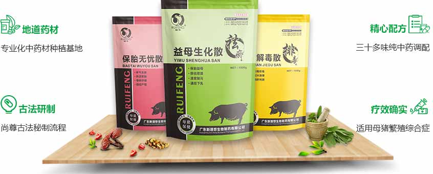 獸藥批發(fā),獸藥廠家,新理想生物制藥 獸藥批發(fā),獸藥廠家,新理想生物制藥