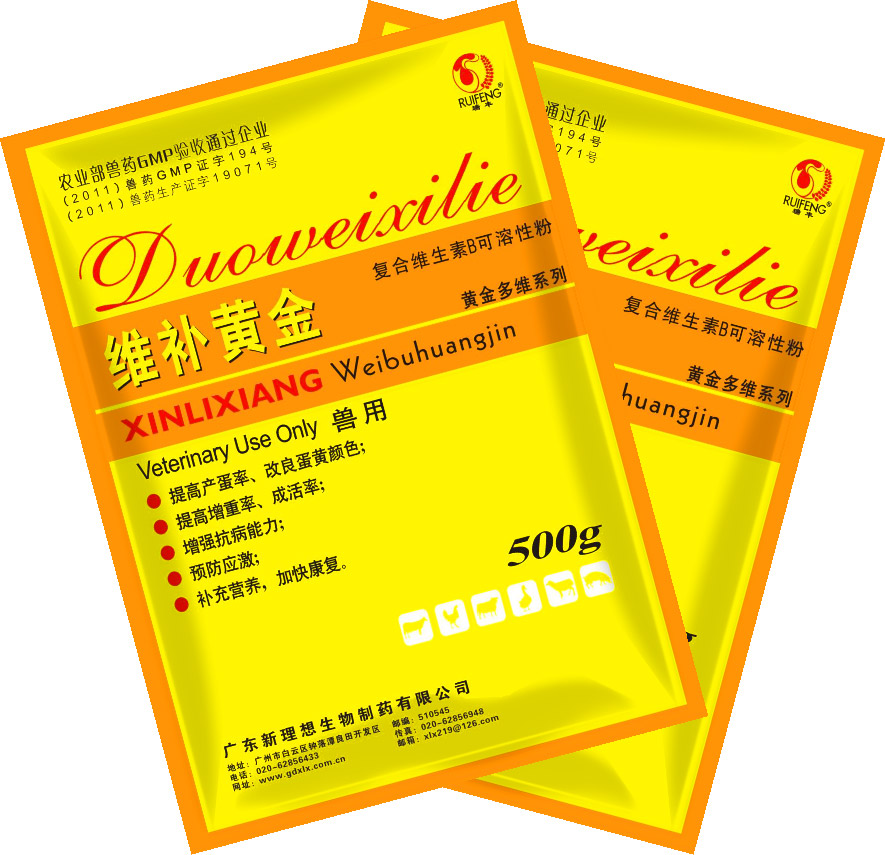 維補(bǔ)黃金 維補(bǔ)黃金